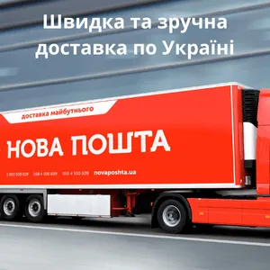 Доставка в любой регион РФ